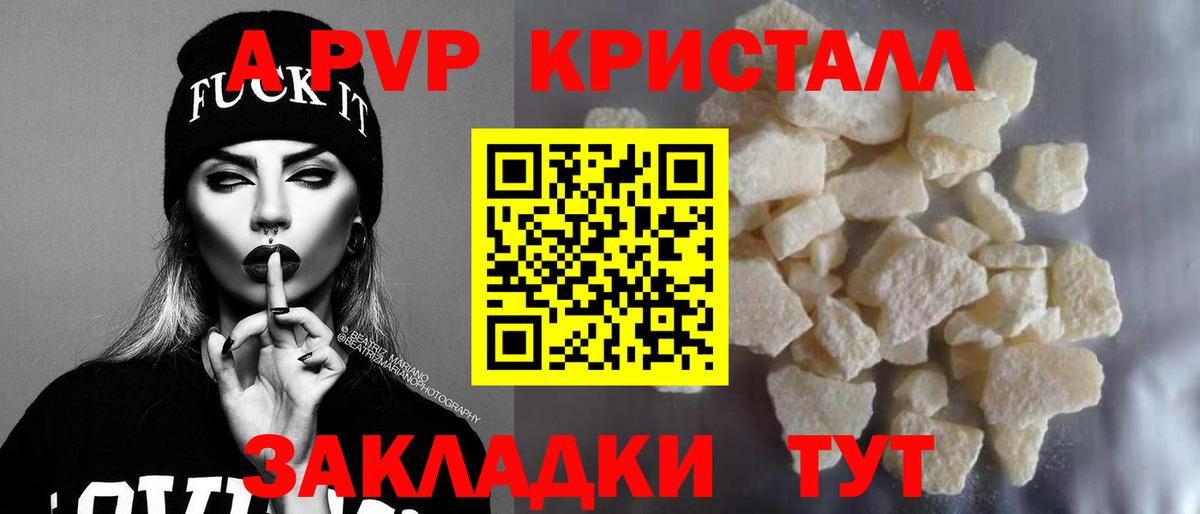 Коряжма  Alfa_PVP кристаллы  APVP СК  APVP  Вход с VPN  A-PVP VHQ 
