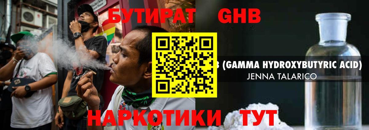 БУТИРАТ вода Коряжма
