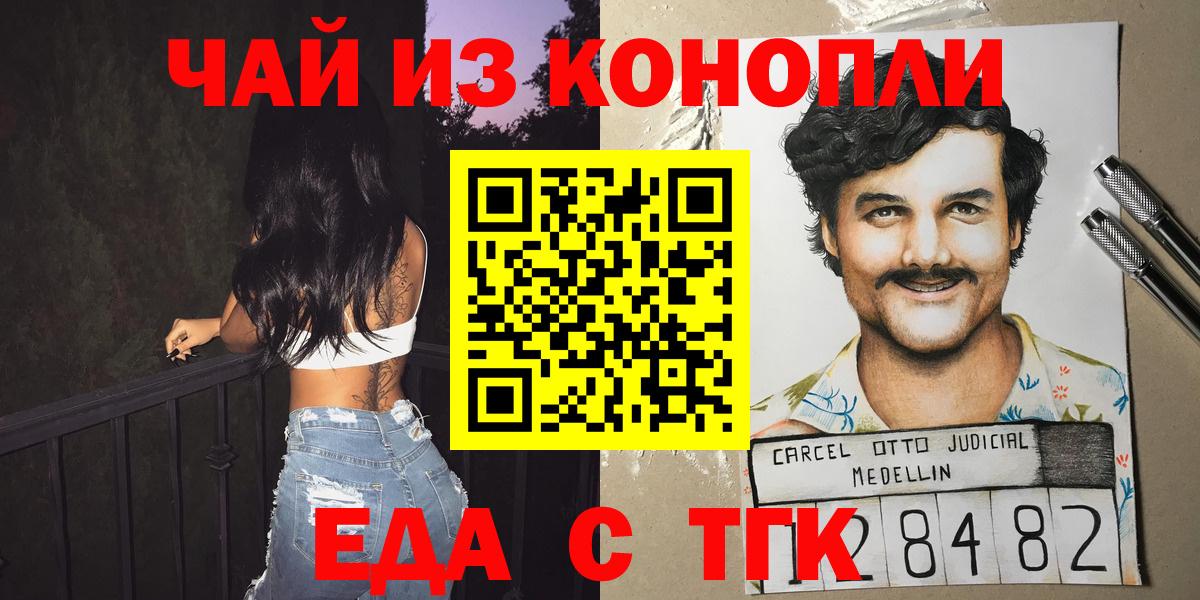 Коряжма  Печенье с ТГК конопля  Вход с VPN 