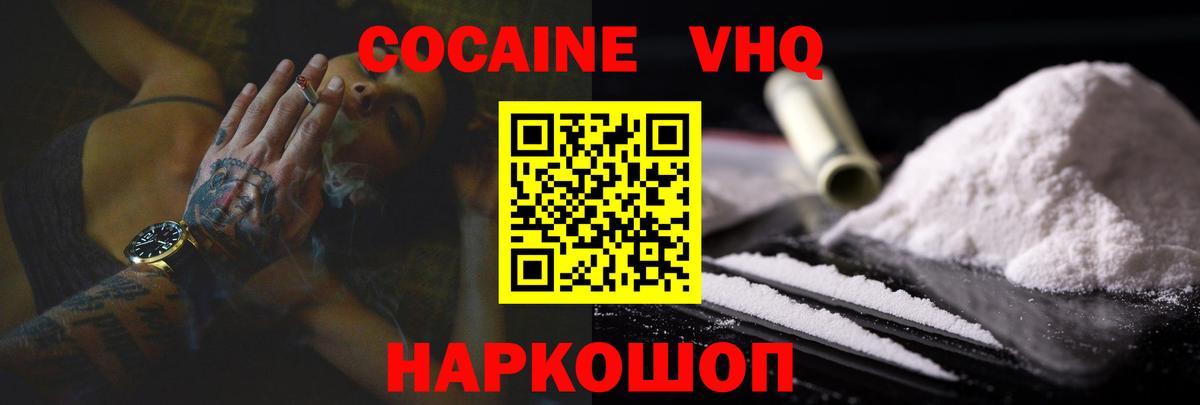 как найти закладки  Вход с VPN  Коряжма  COCAIN FishScale  COCAIN 97% 