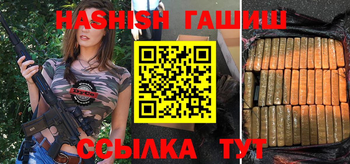 закладки  ГАШИШ убойный  Вход с VPN  Гашиш гашик  Коряжма 
