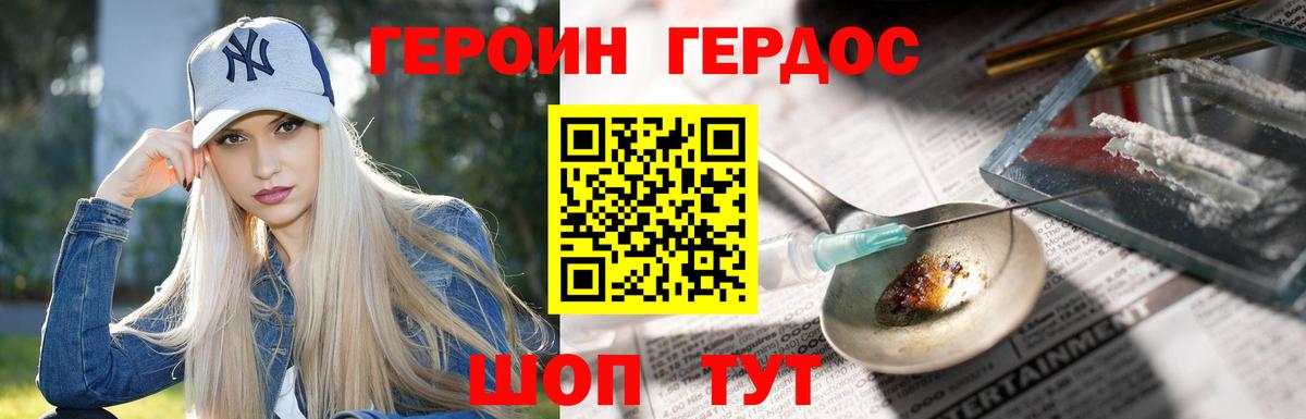 Героин белый Коряжма