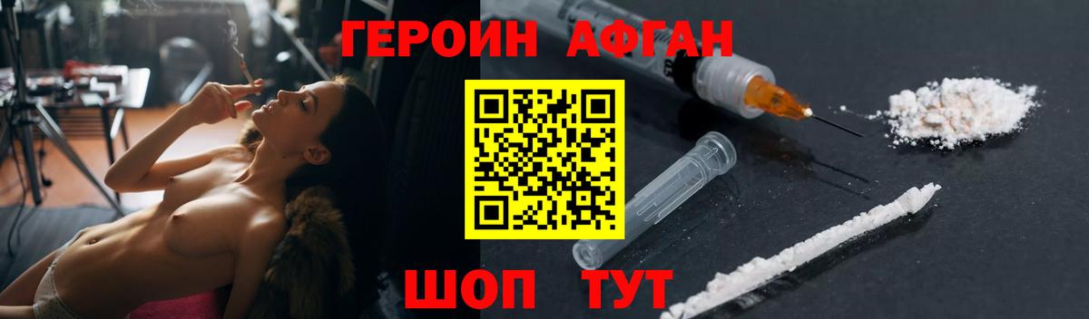 Коряжма  ГЕРОИН афганец  Вход с VPN 