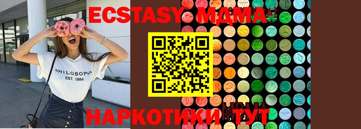 MDMA кристаллы  Вход с VPN  Коряжма  MDMA Molly 