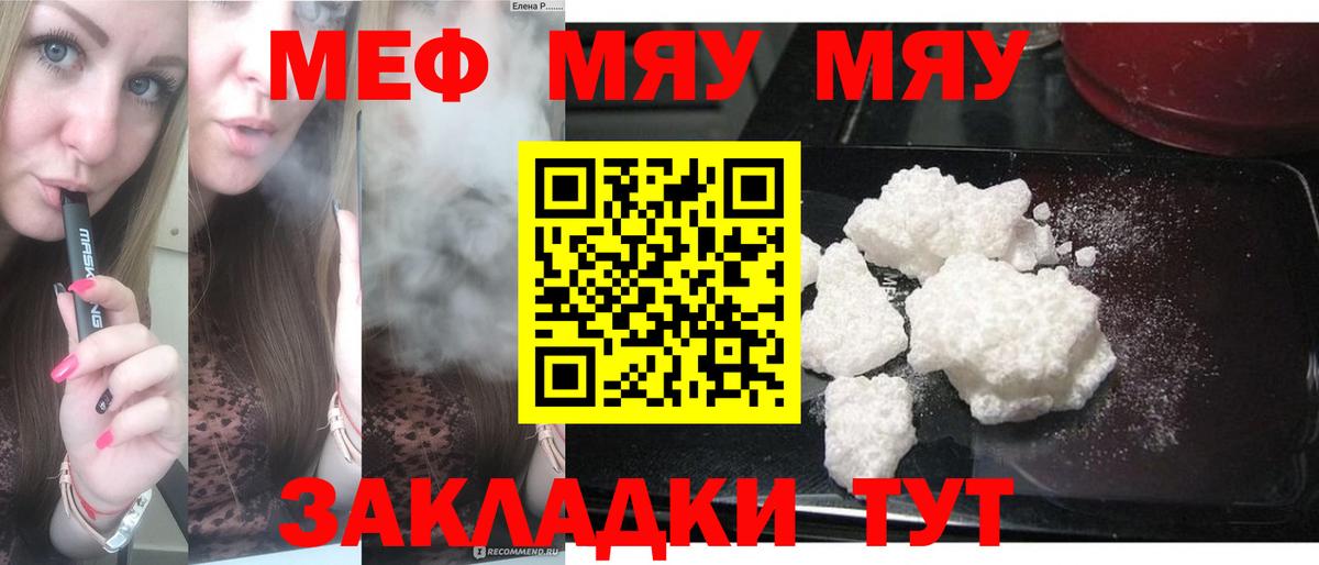 Мефедрон 4 MMC  Меф  Коряжма  Вход с VPN  МЯУ-МЯУ кристаллы 
