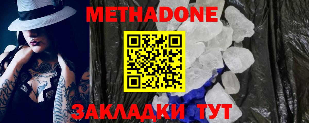Коряжма  Метадон белоснежный  Вход с VPN  МЕТАДОН мёд 