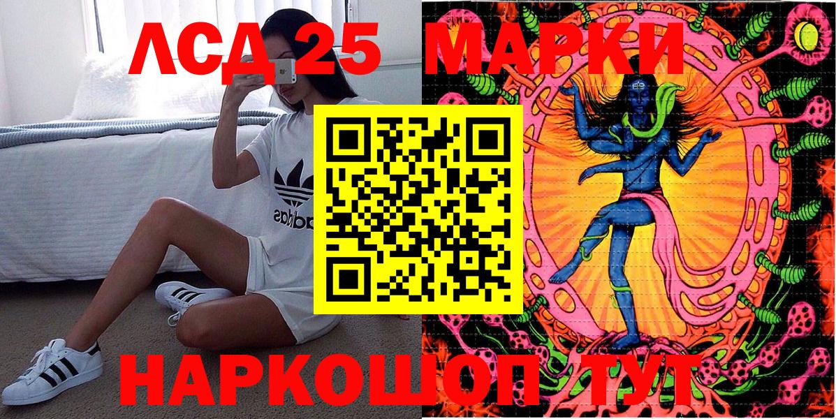 Марки NBOMe  Марки 25I-NBOMe 1,5мг  Вход с VPN  Марки 25I-NBOMe 1,5мг  Коряжма 