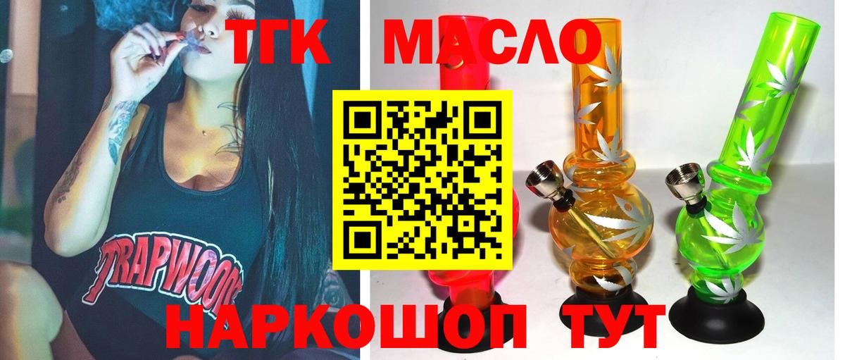 Дистиллят ТГК вейп  Вход с VPN  сколько стоит  Коряжма 
