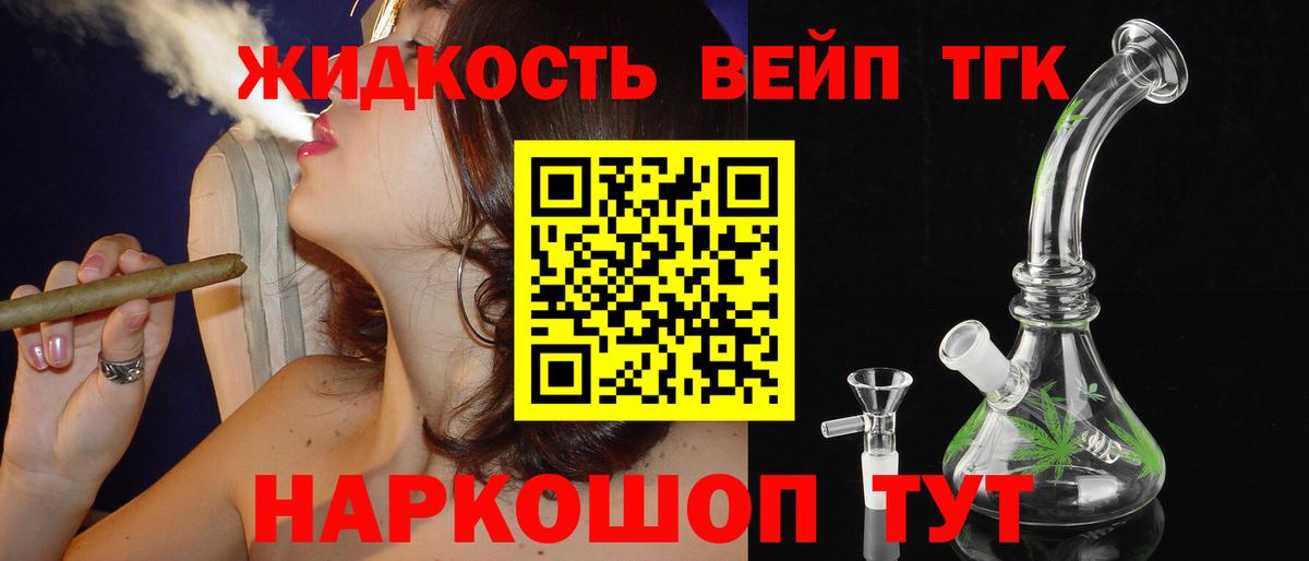 ТГК жижа Коряжма